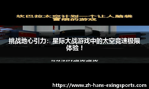 e星体育APP