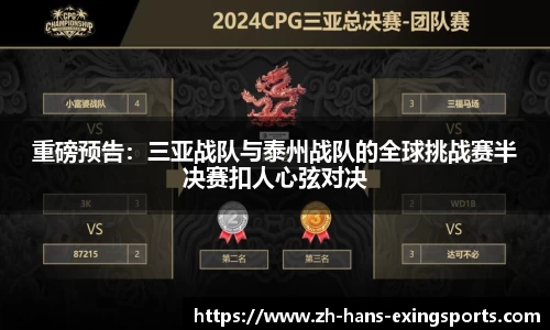 e星体育